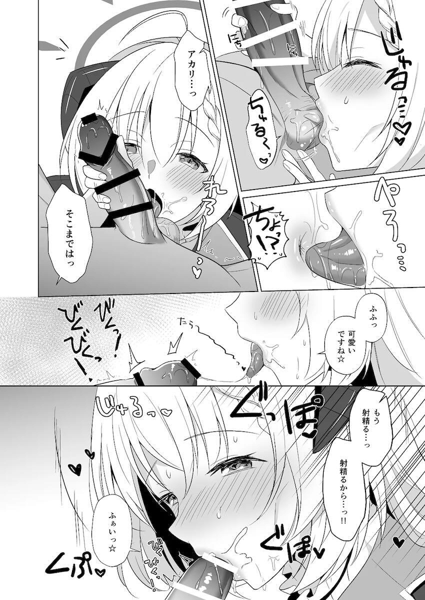 せんせい いただいちゃいました。 <> 009