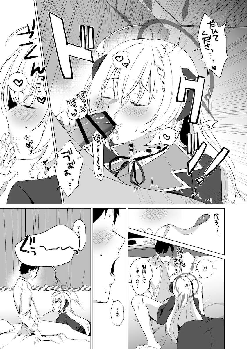 せんせい いただいちゃいました。 <> 010