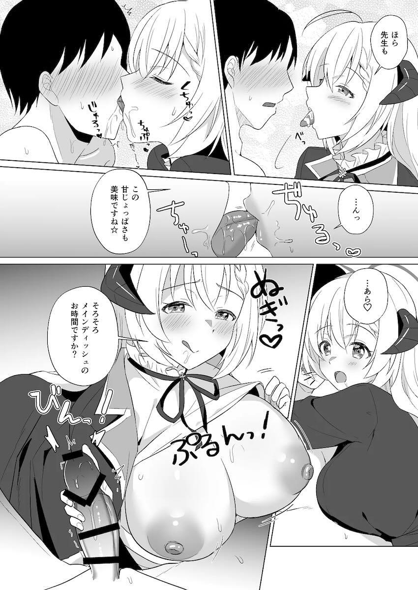 せんせい いただいちゃいました。 <> 013