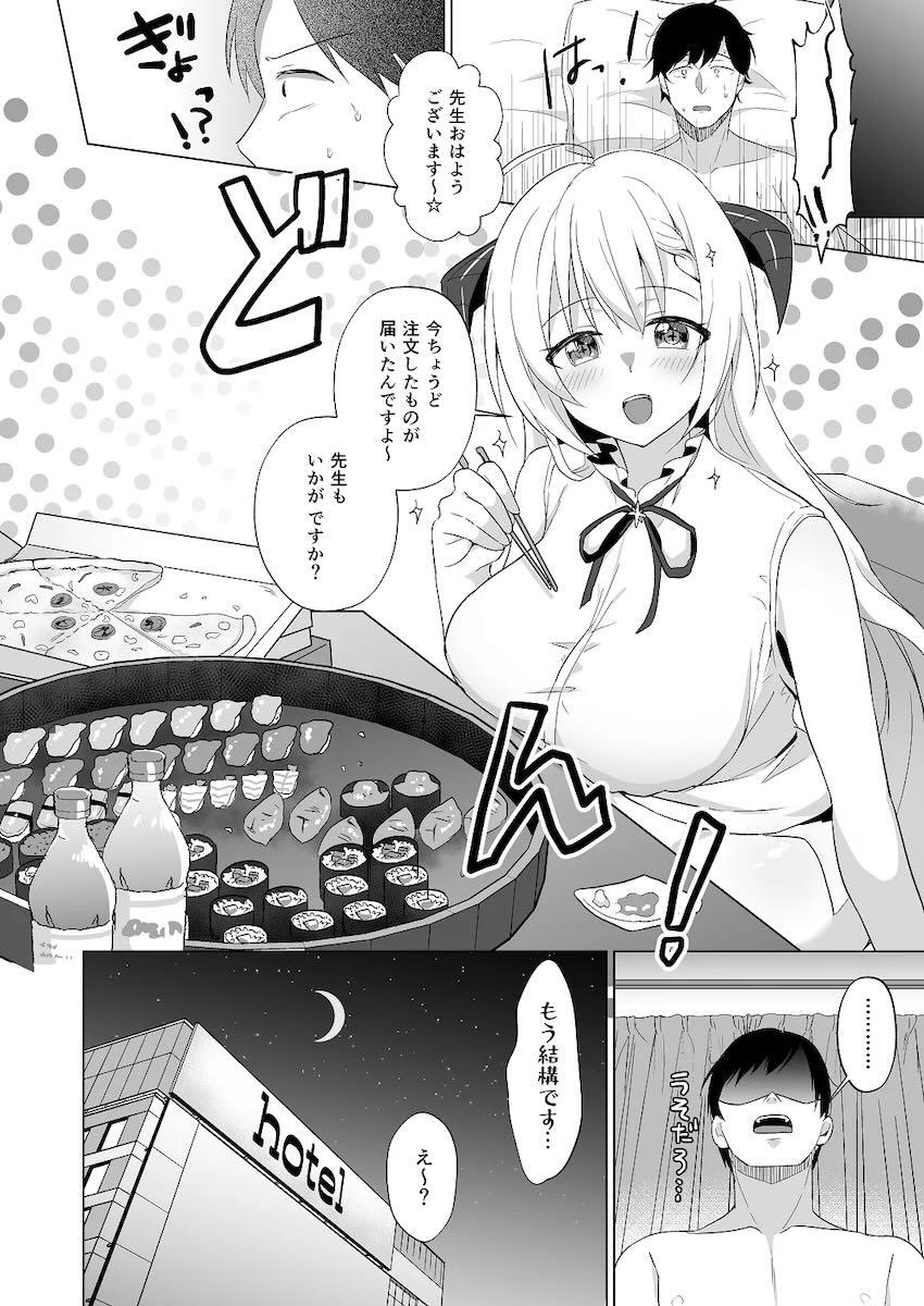 せんせい いただいちゃいました。 <> 019