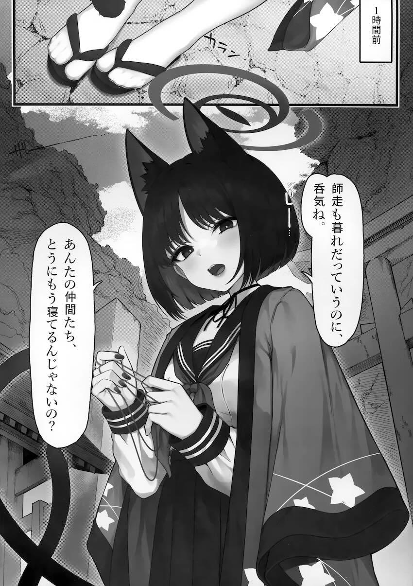 キキョウと温泉旅行先の旅館で足コキ・イラマ・アナルセックスする話 <> 005