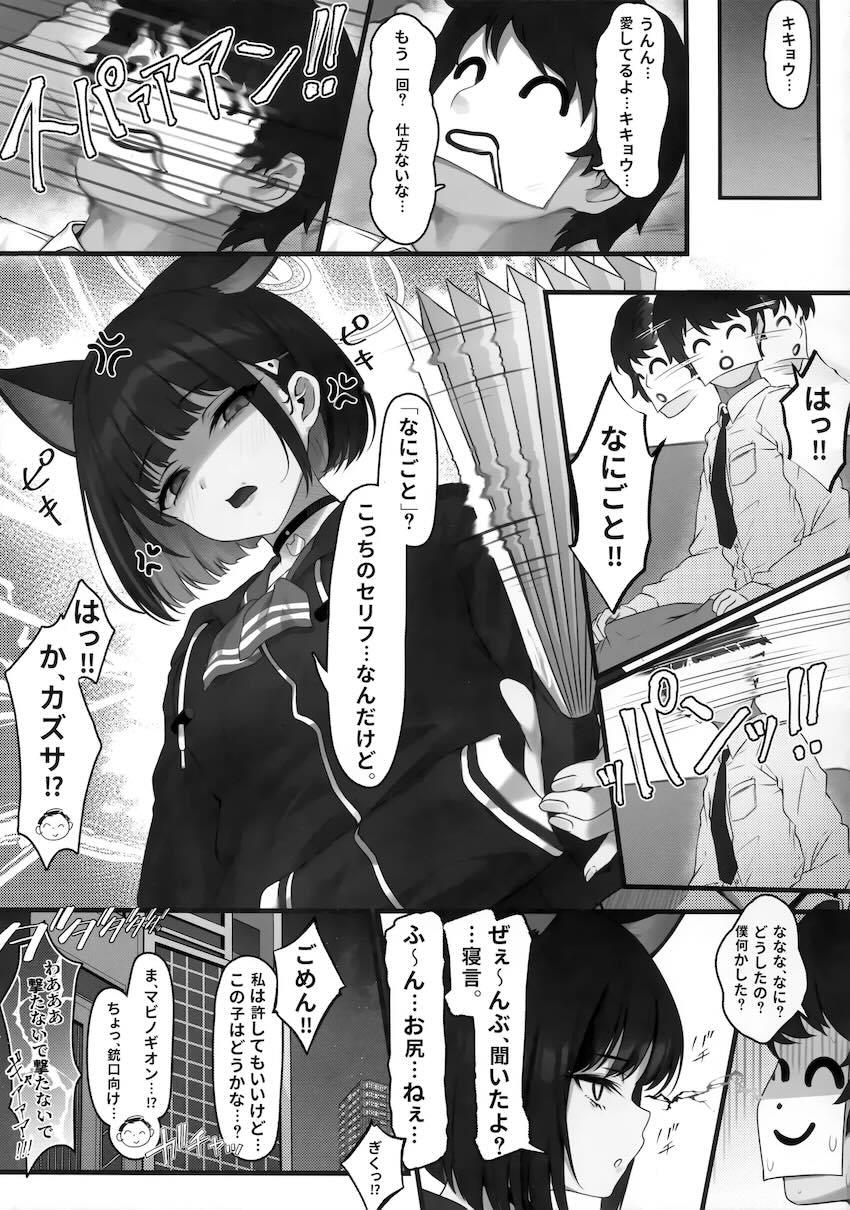 キキョウと温泉旅行先の旅館で足コキ・イラマ・アナルセックスする話 <> 020