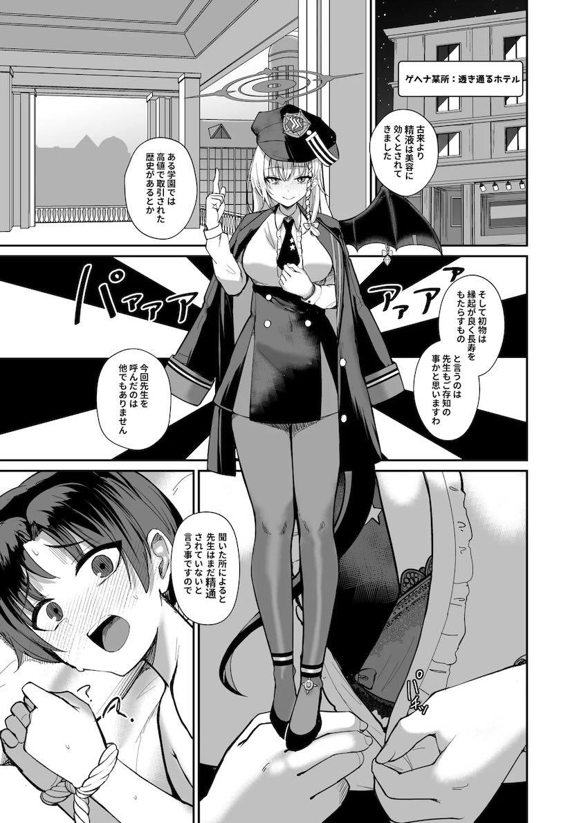 黒館ハルナのおねショタ精通筆下ろしセックス！ <> 002