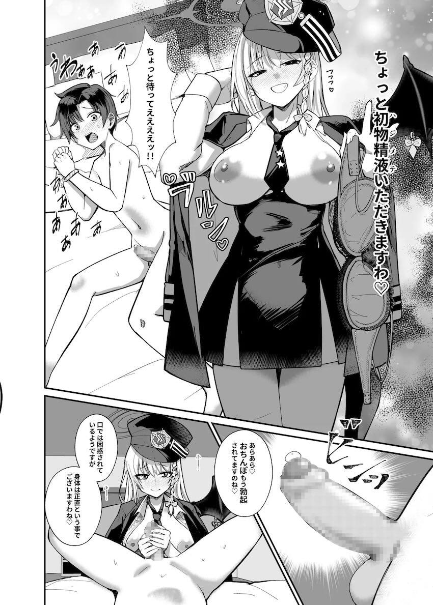 黒館ハルナのおねショタ精通筆下ろしセックス！ <> 003