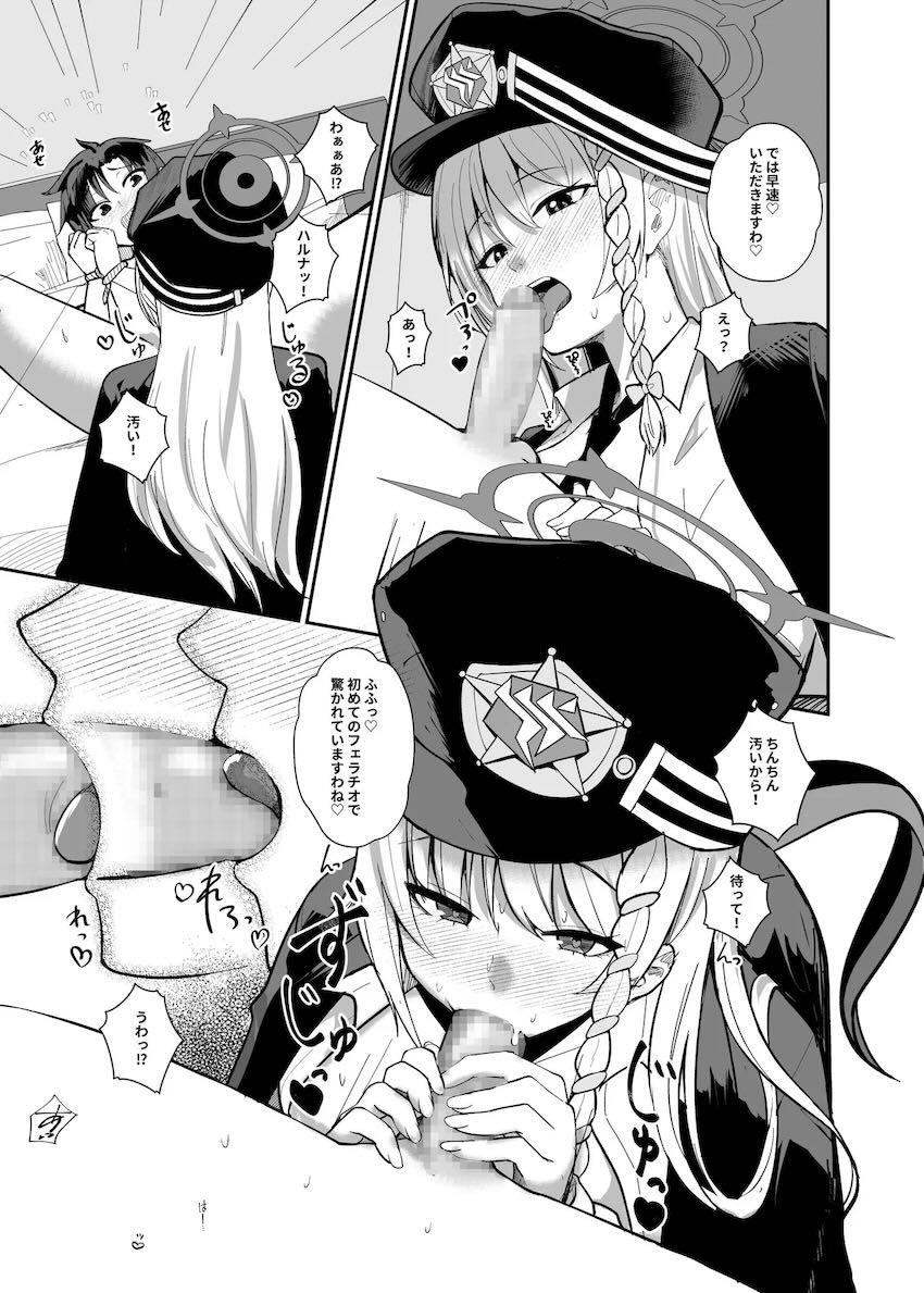 黒館ハルナのおねショタ精通筆下ろしセックス！ <> 004