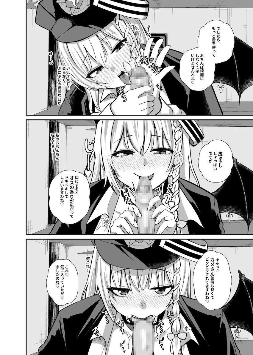 黒館ハルナのおねショタ精通筆下ろしセックス！ <> 005