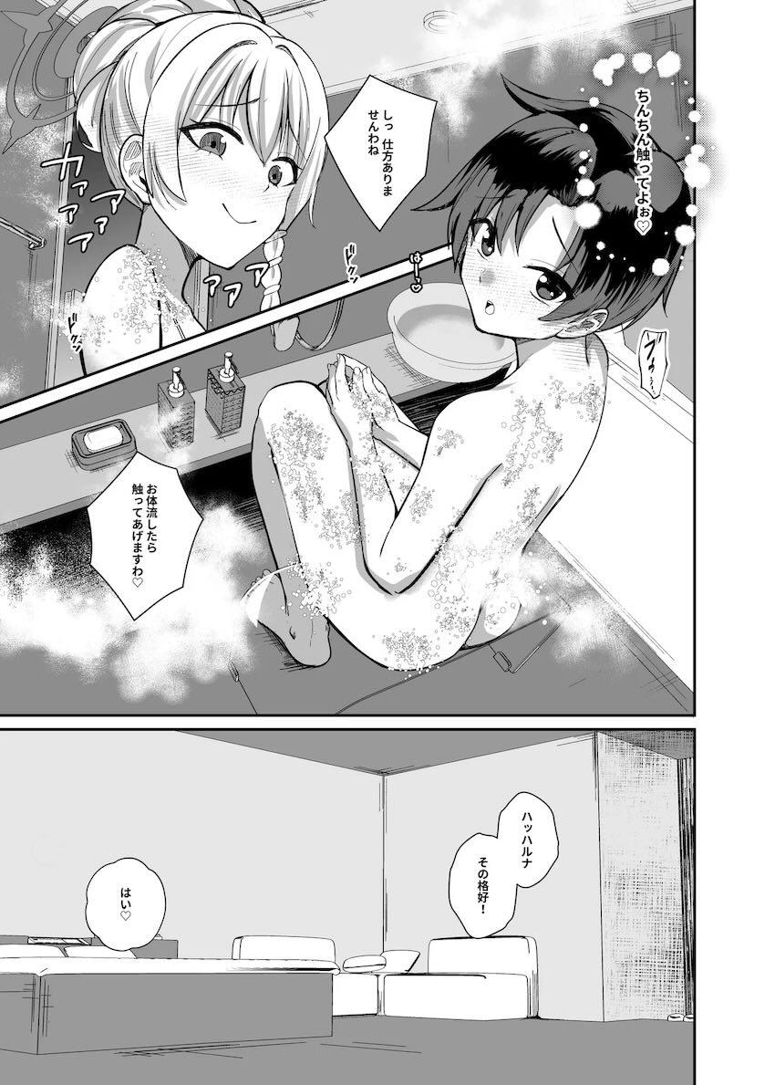 黒館ハルナのおねショタ精通筆下ろしセックス！ <> 012