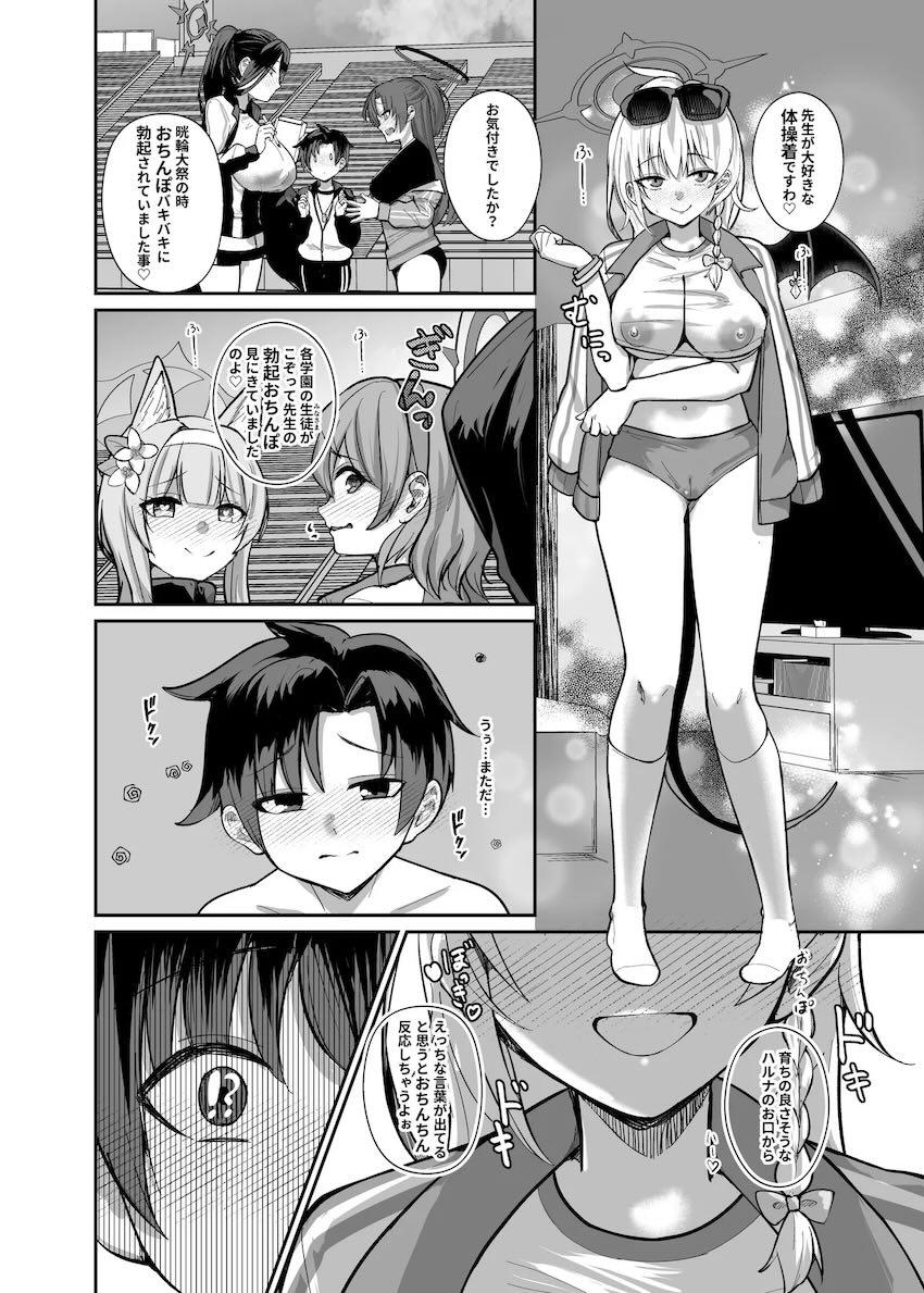黒館ハルナのおねショタ精通筆下ろしセックス！ <> 013