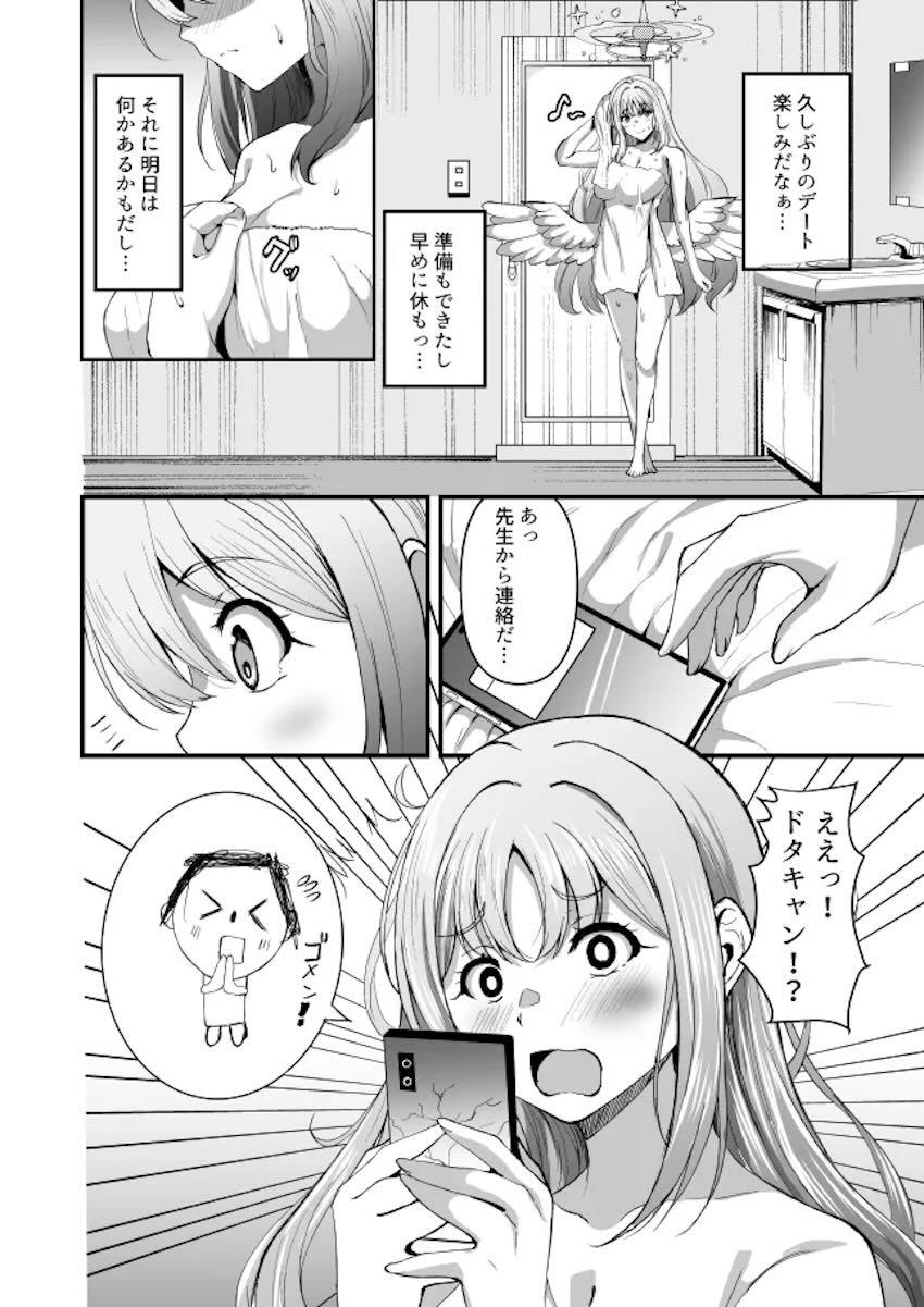聖園ミカの剛毛マンコに生中出ししたらブピピピ <> 003