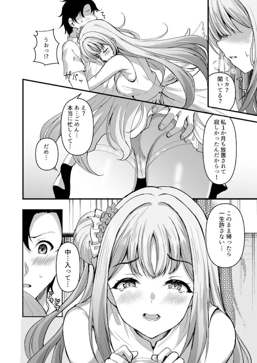 聖園ミカの剛毛マンコに生中出ししたらブピピピ <> 009