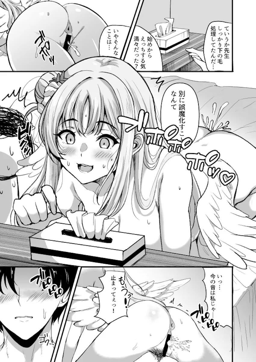 聖園ミカの剛毛マンコに生中出ししたらブピピピ <> 016