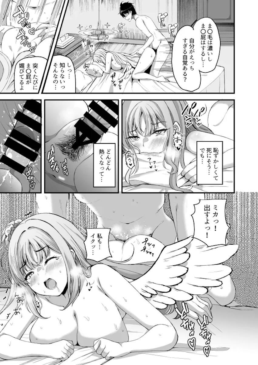 聖園ミカの剛毛マンコに生中出ししたらブピピピ <> 018