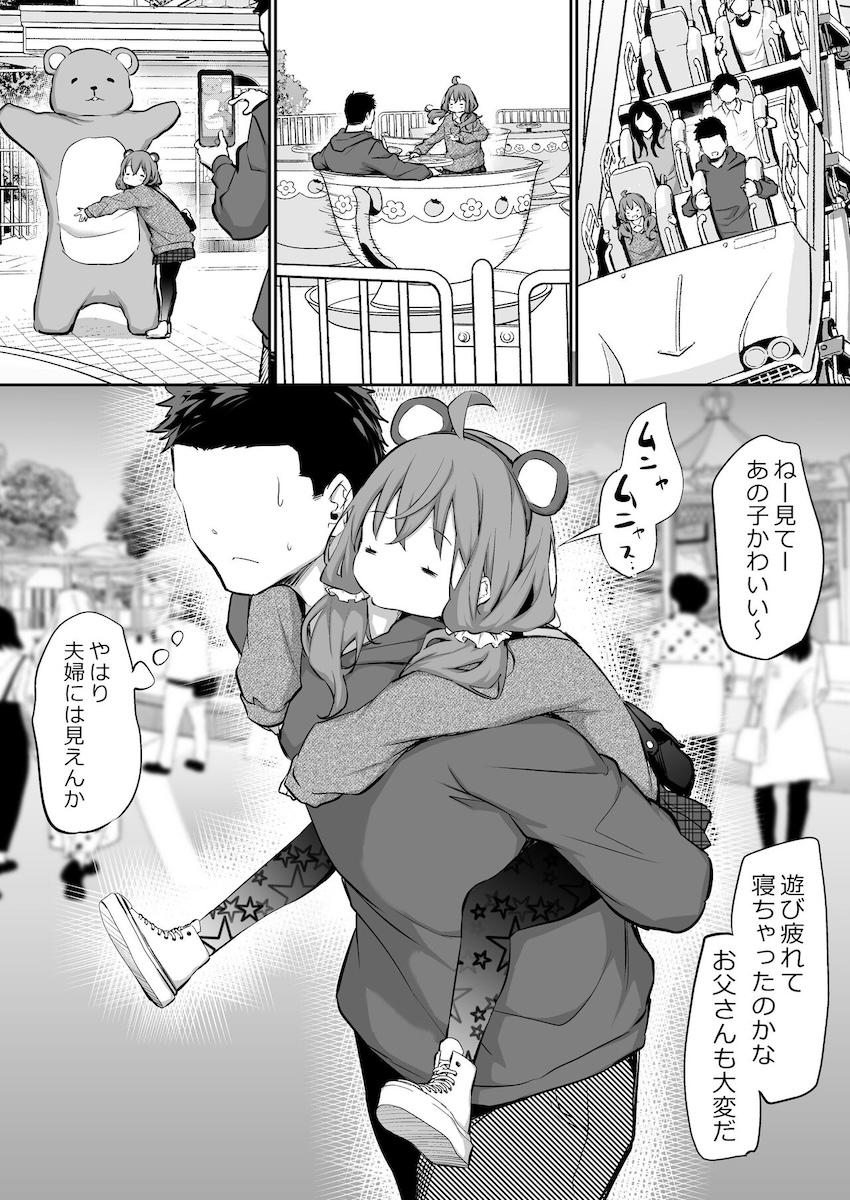 合法ロリの幼妻とラブホデート <> 002