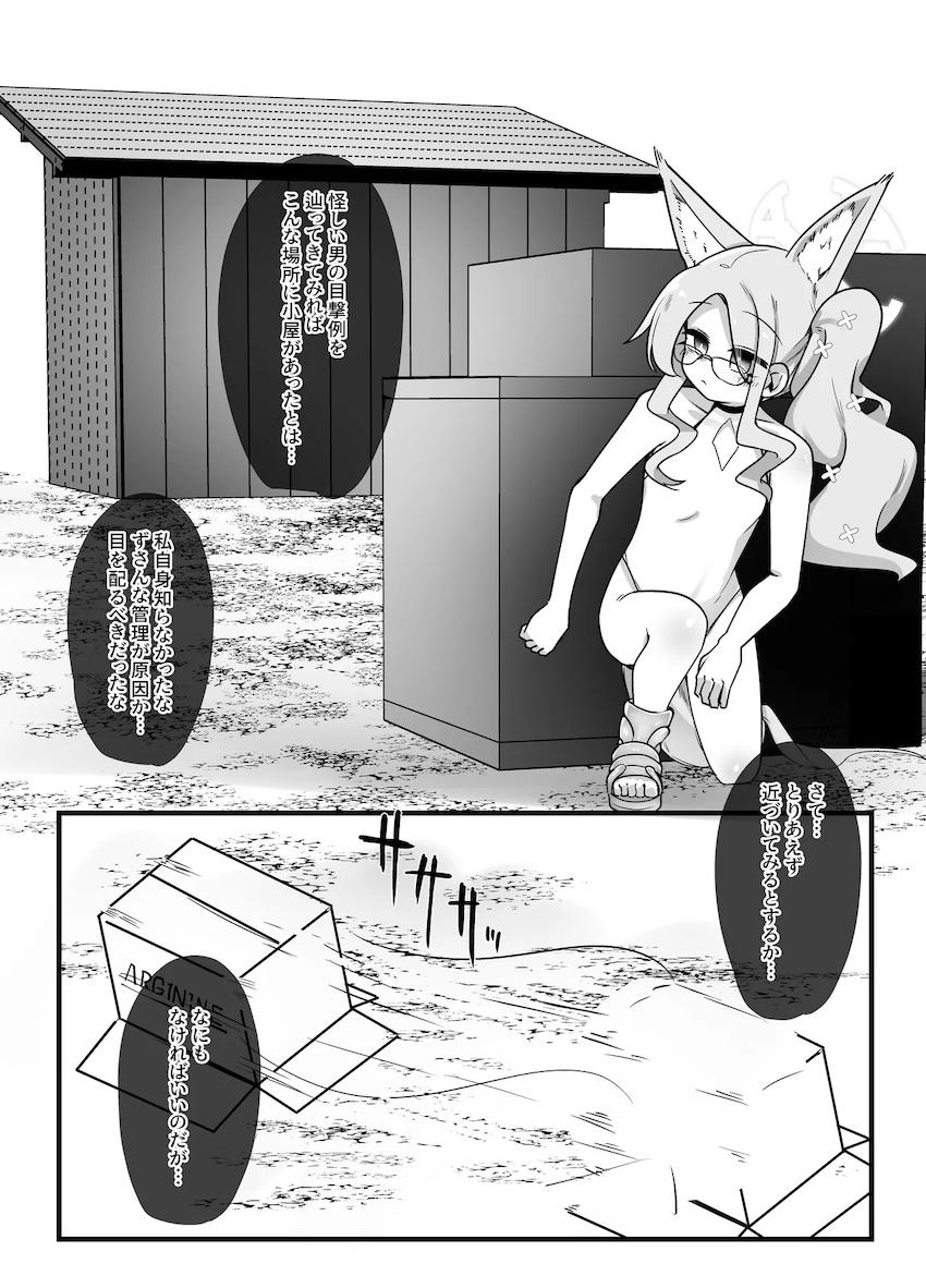 潜入先で腹ボゴオナホにされちゃうセイア！ <> 003