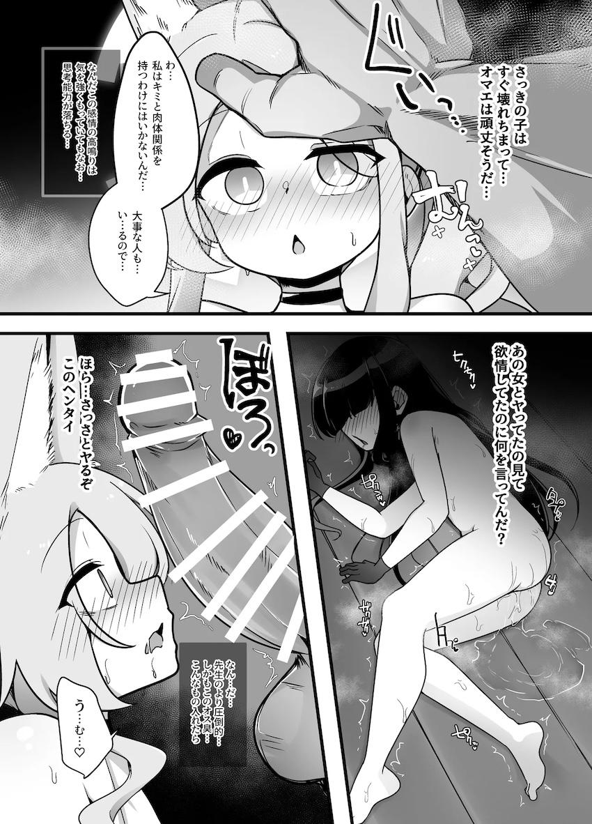 潜入先で腹ボゴオナホにされちゃうセイア！ <> 008
