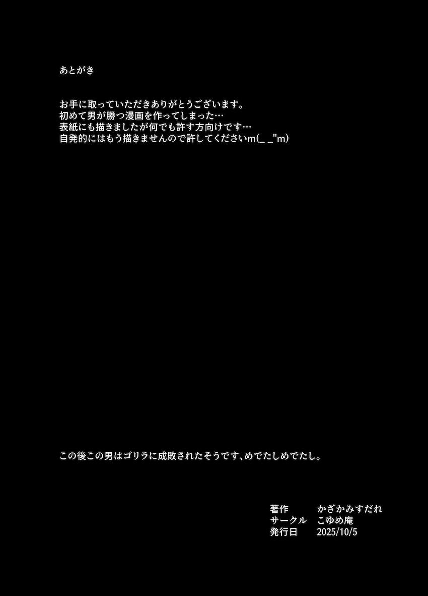 潜入先で腹ボゴオナホにされちゃうセイア！ <> 017