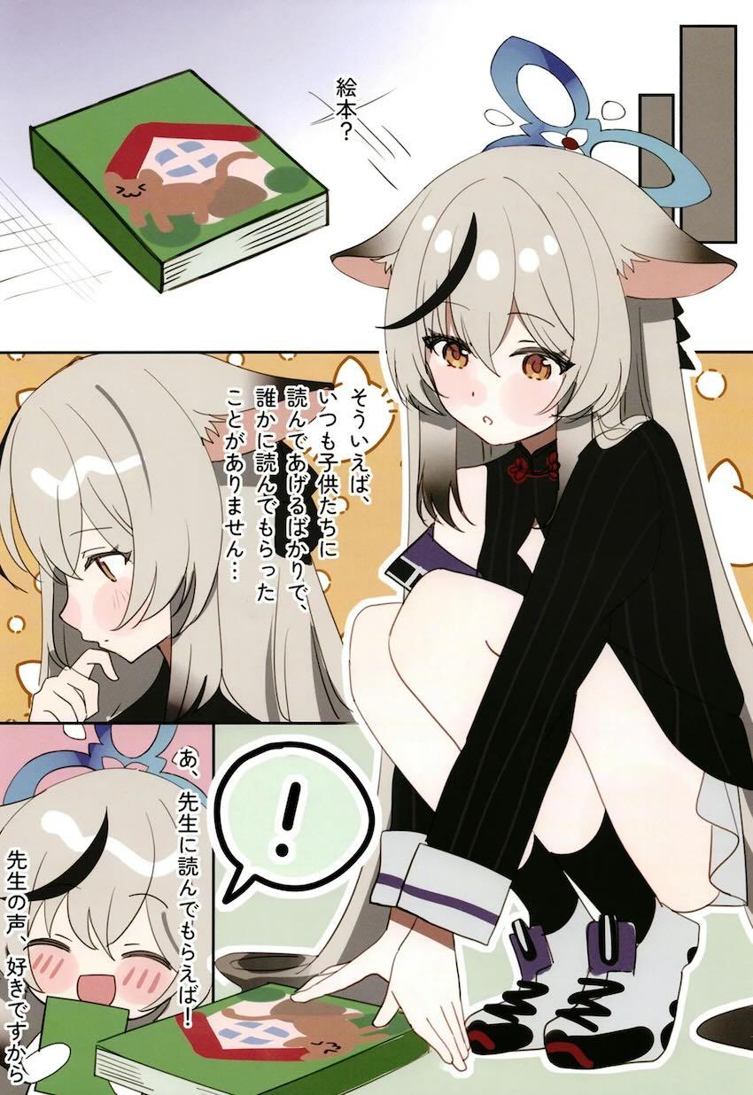 ココナちゃんとエッチ本朗読 <> 003
