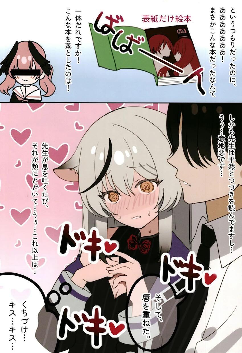 ココナちゃんとエッチ本朗読 <> 004