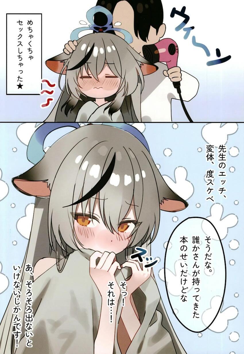 ココナちゃんとエッチ本朗読 <> 016