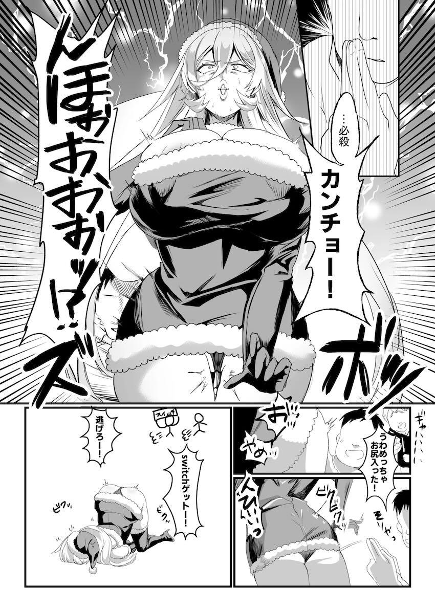 おほぉアヘ満載！大ボリュームにじエロ短編集 <> 006