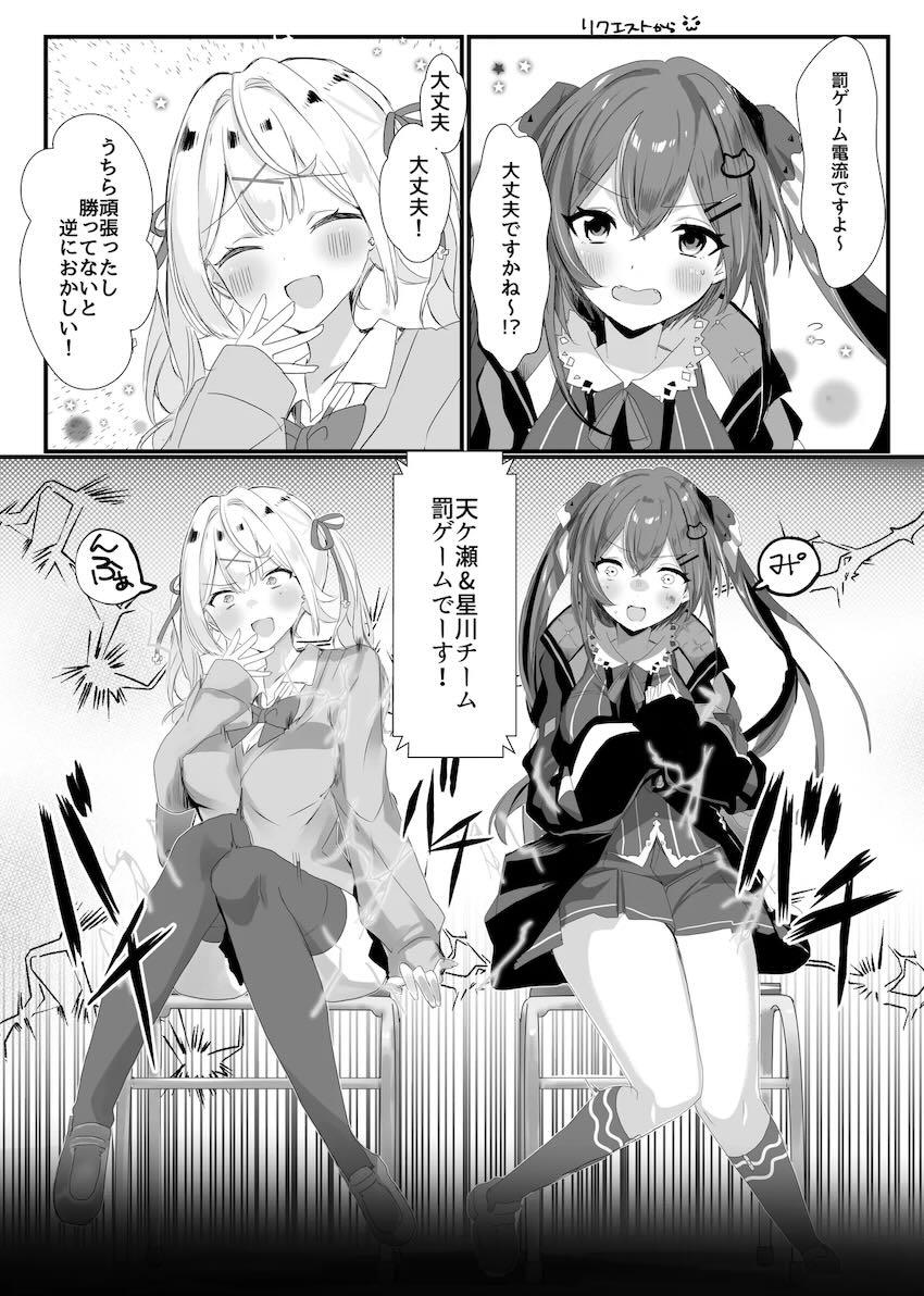 おほぉアヘ満載！大ボリュームにじエロ短編集 <> 036