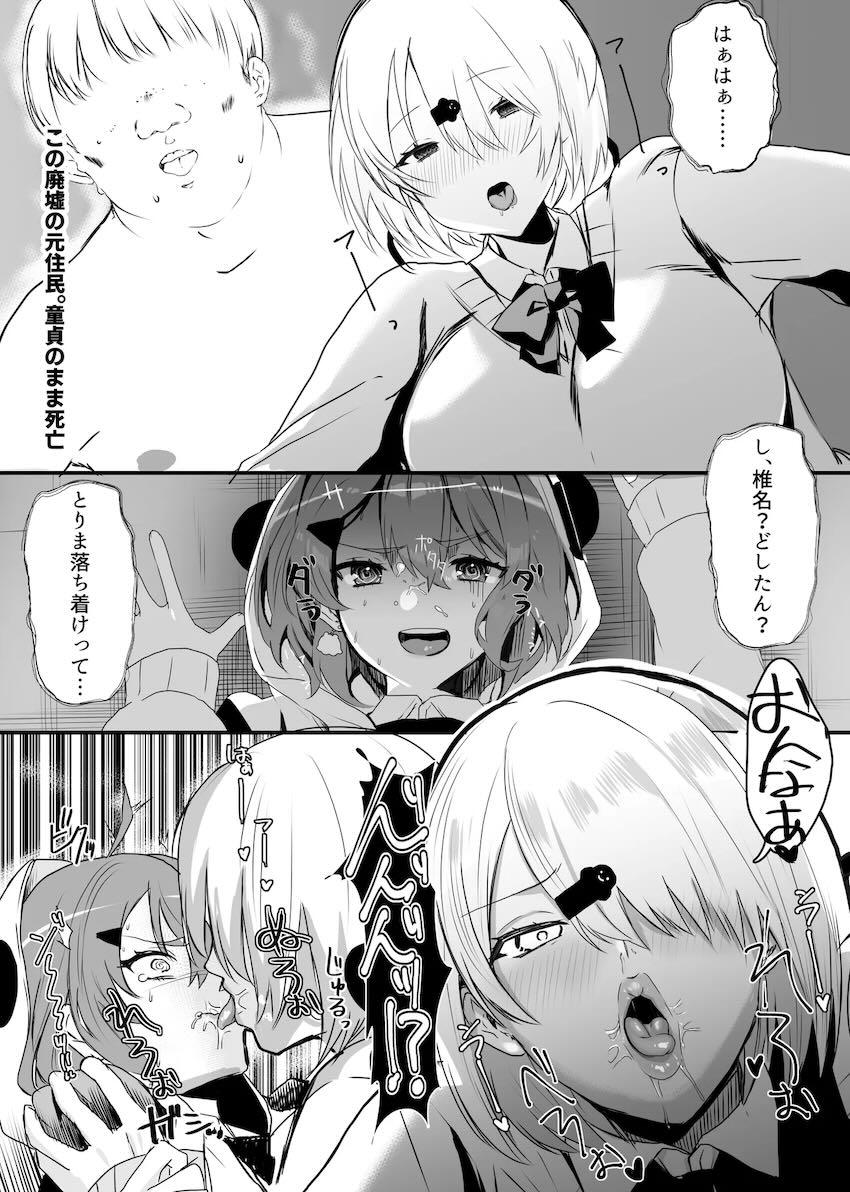 おほぉアヘ満載！大ボリュームにじエロ短編集 <> 041
