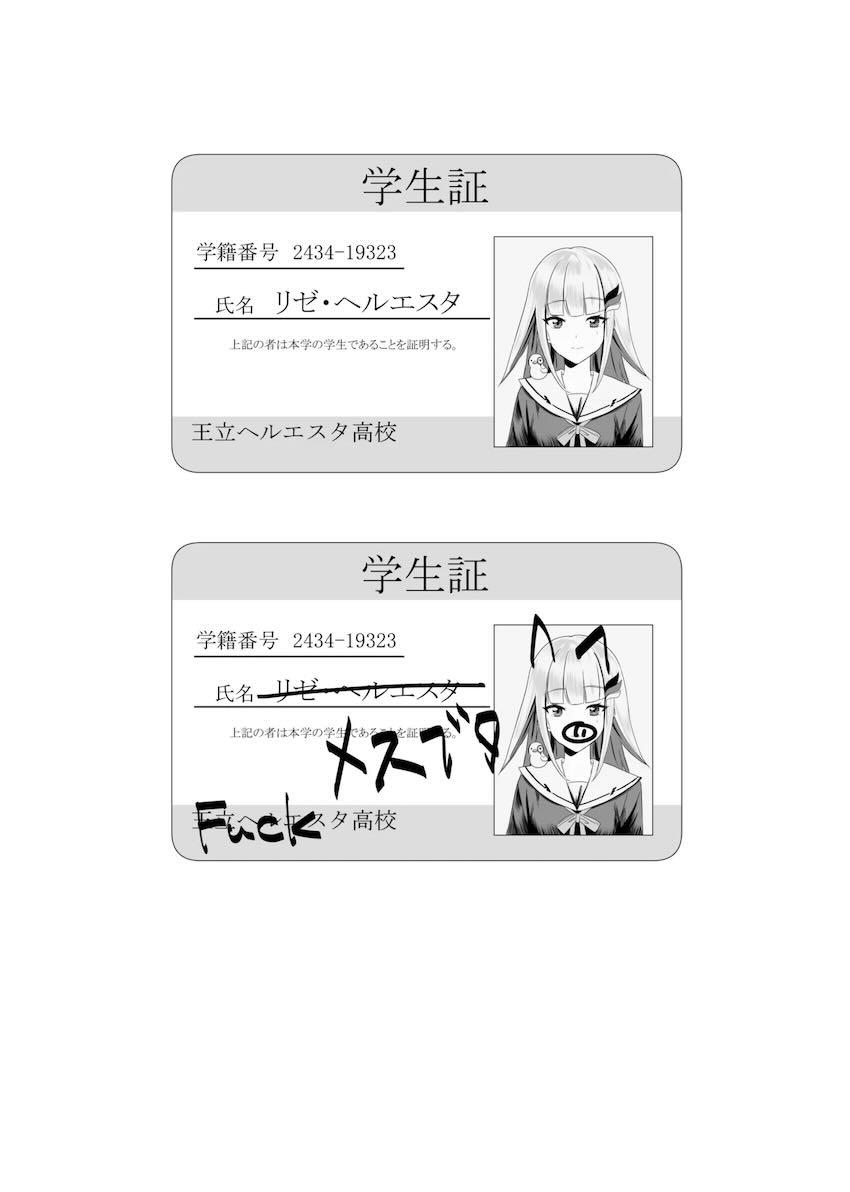 おほぉアヘ満載！大ボリュームにじエロ短編集 <> 051