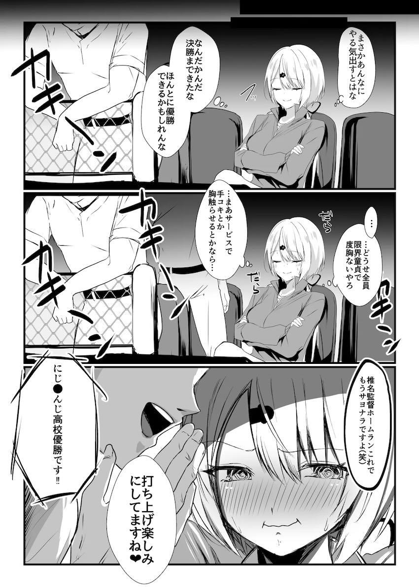 おほぉアヘ満載！大ボリュームにじエロ短編集 <> 064