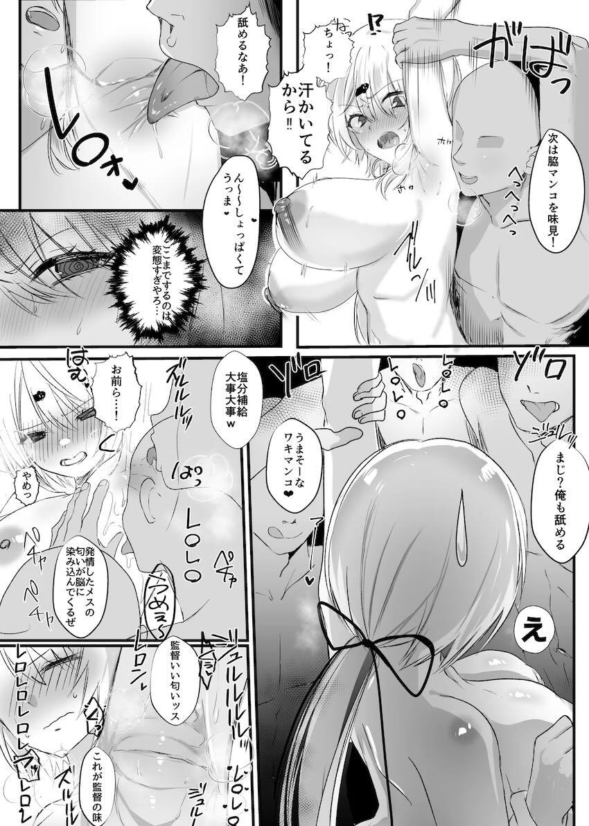 おほぉアヘ満載！大ボリュームにじエロ短編集 <> 067