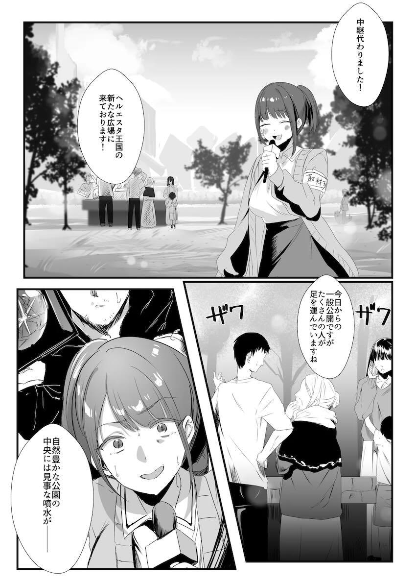 おほぉアヘ満載！大ボリュームにじエロ短編集 <> 072