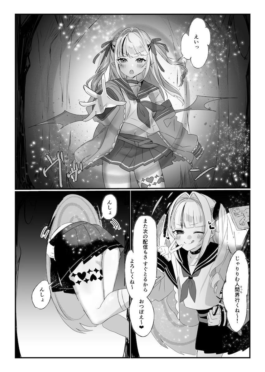 おほぉアヘ満載！大ボリュームにじエロ短編集 <> 074