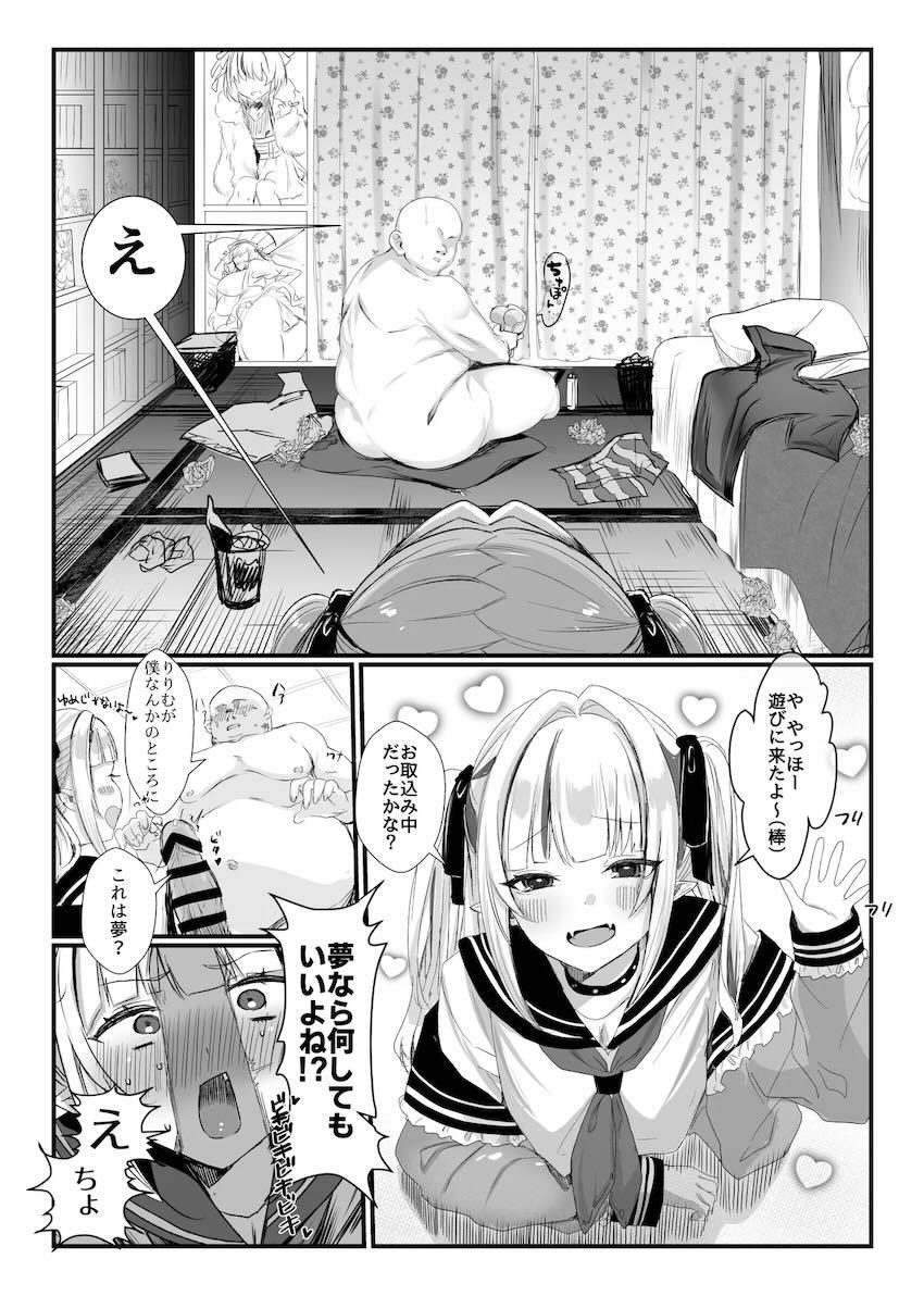 おほぉアヘ満載！大ボリュームにじエロ短編集 <> 076