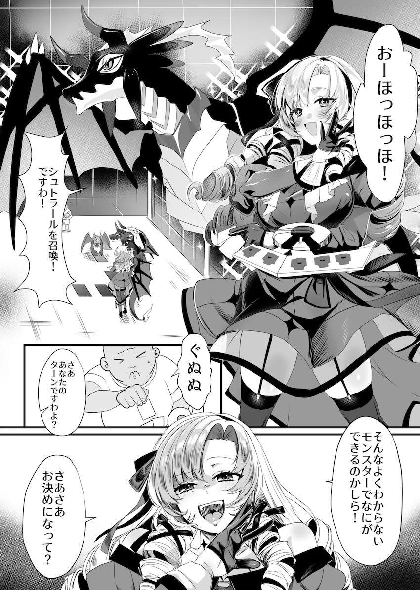 おほぉアヘ満載！大ボリュームにじエロ短編集 <> 081