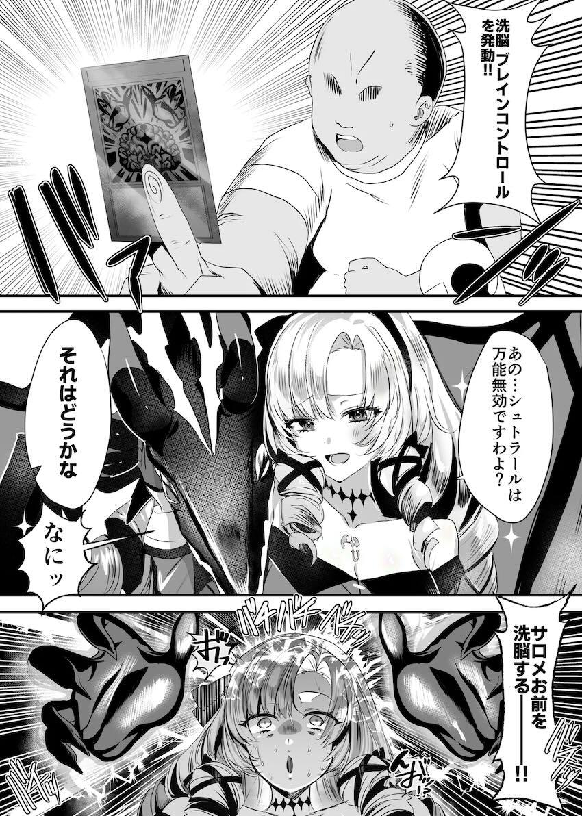おほぉアヘ満載！大ボリュームにじエロ短編集 <> 082