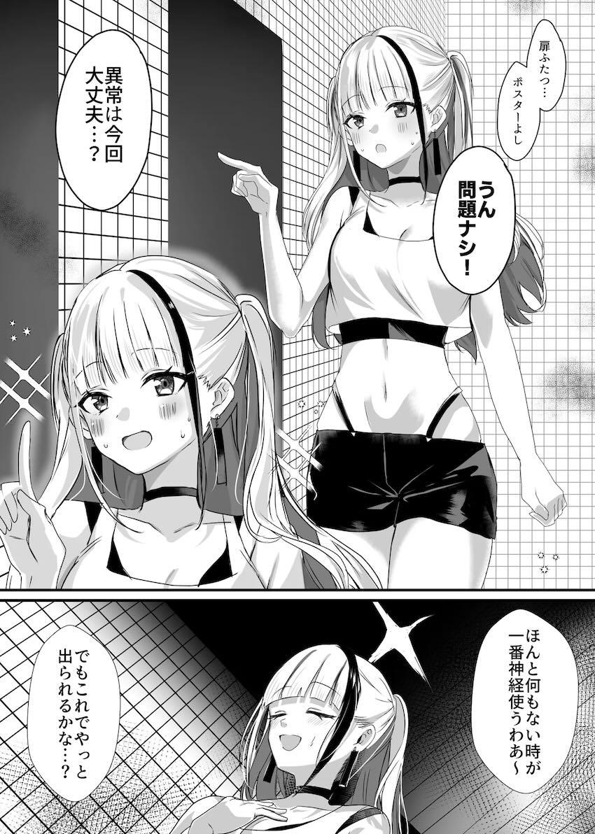 おほぉアヘ満載！大ボリュームにじエロ短編集 <> 085
