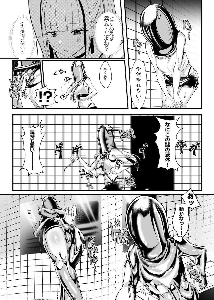 おほぉアヘ満載！大ボリュームにじエロ短編集 <> 087