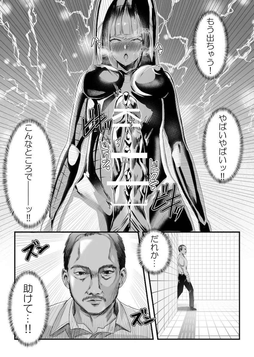 おほぉアヘ満載！大ボリュームにじエロ短編集 <> 089