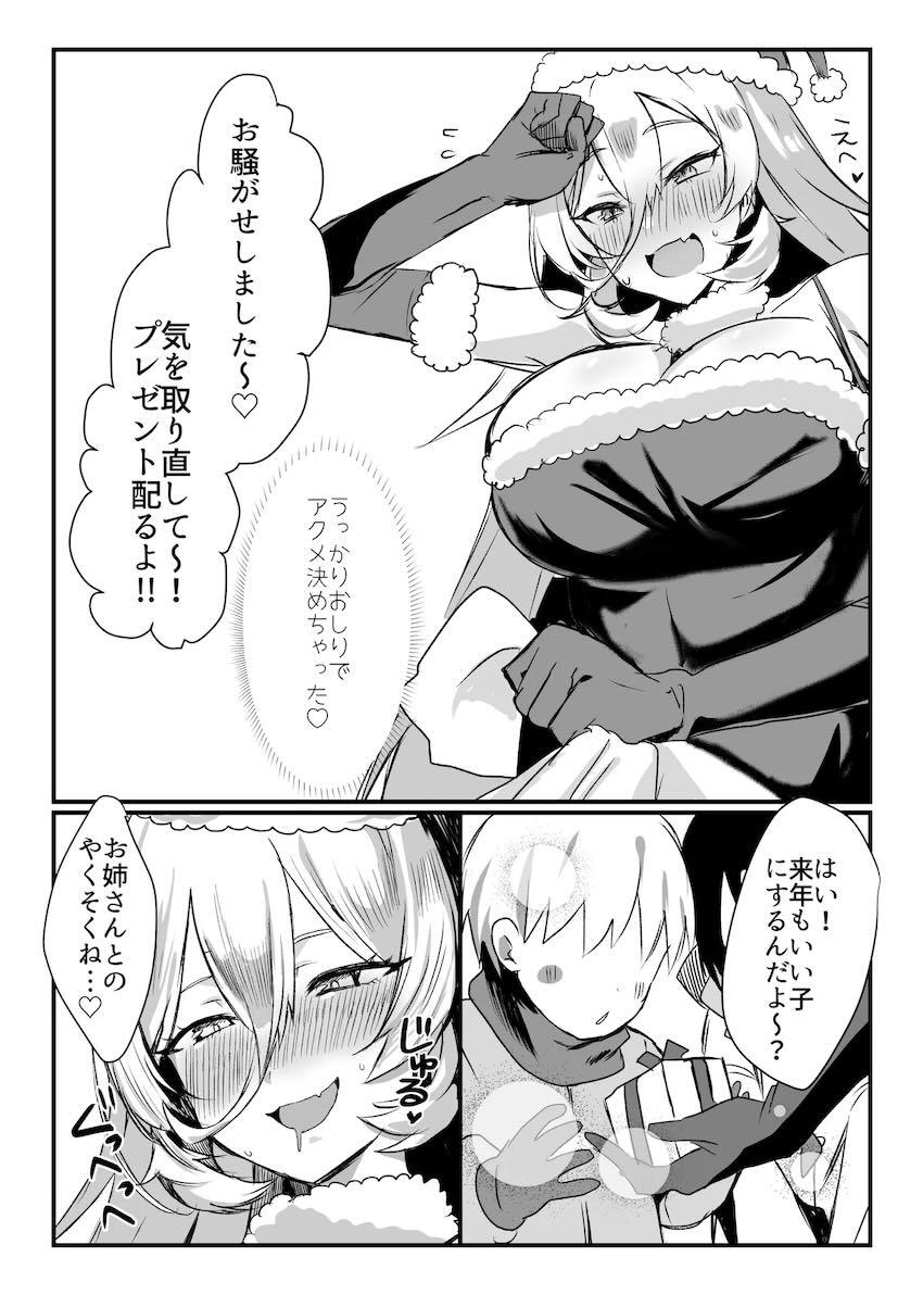 おほぉアヘ満載！大ボリュームにじエロ短編集 <> 093