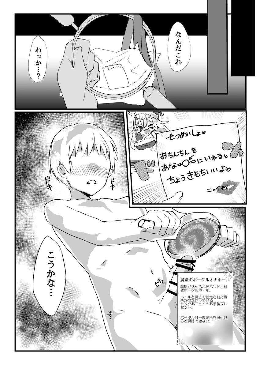 おほぉアヘ満載！大ボリュームにじエロ短編集 <> 094