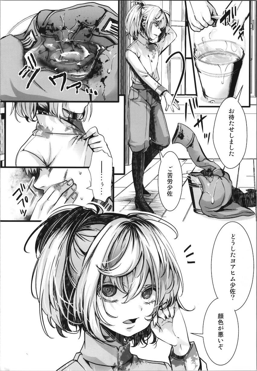 ターニャと立ちバック交尾！ <> 003