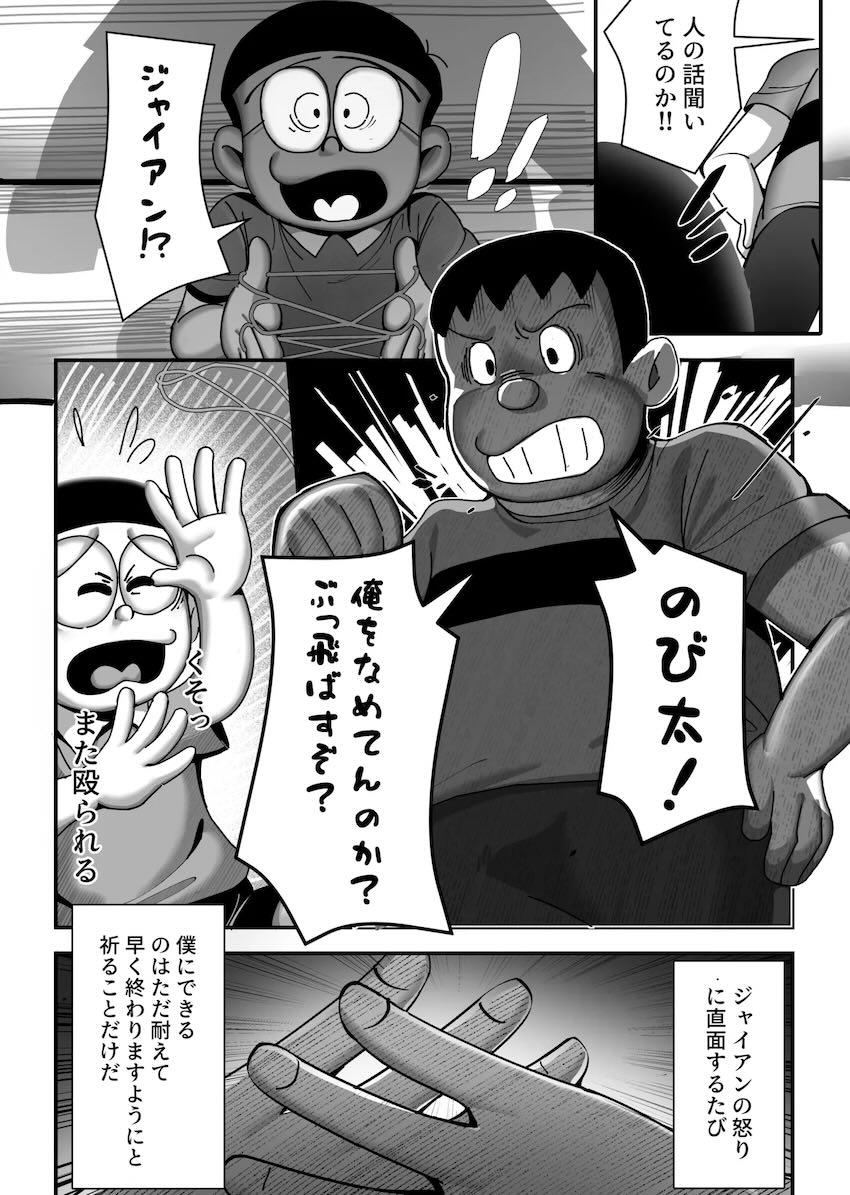 しずかちゃんになってオナニーする本 <> 005