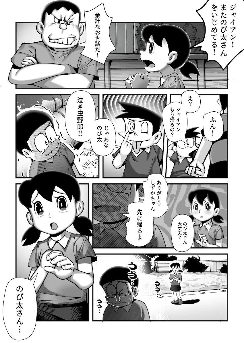 しずかちゃんになってオナニーする本 <> 007