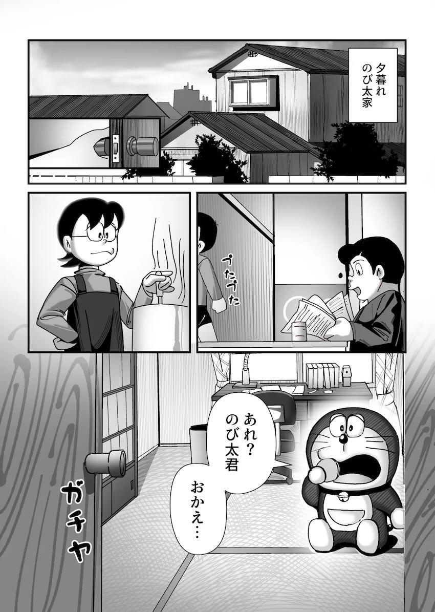 しずかちゃんになってオナニーする本 <> 008