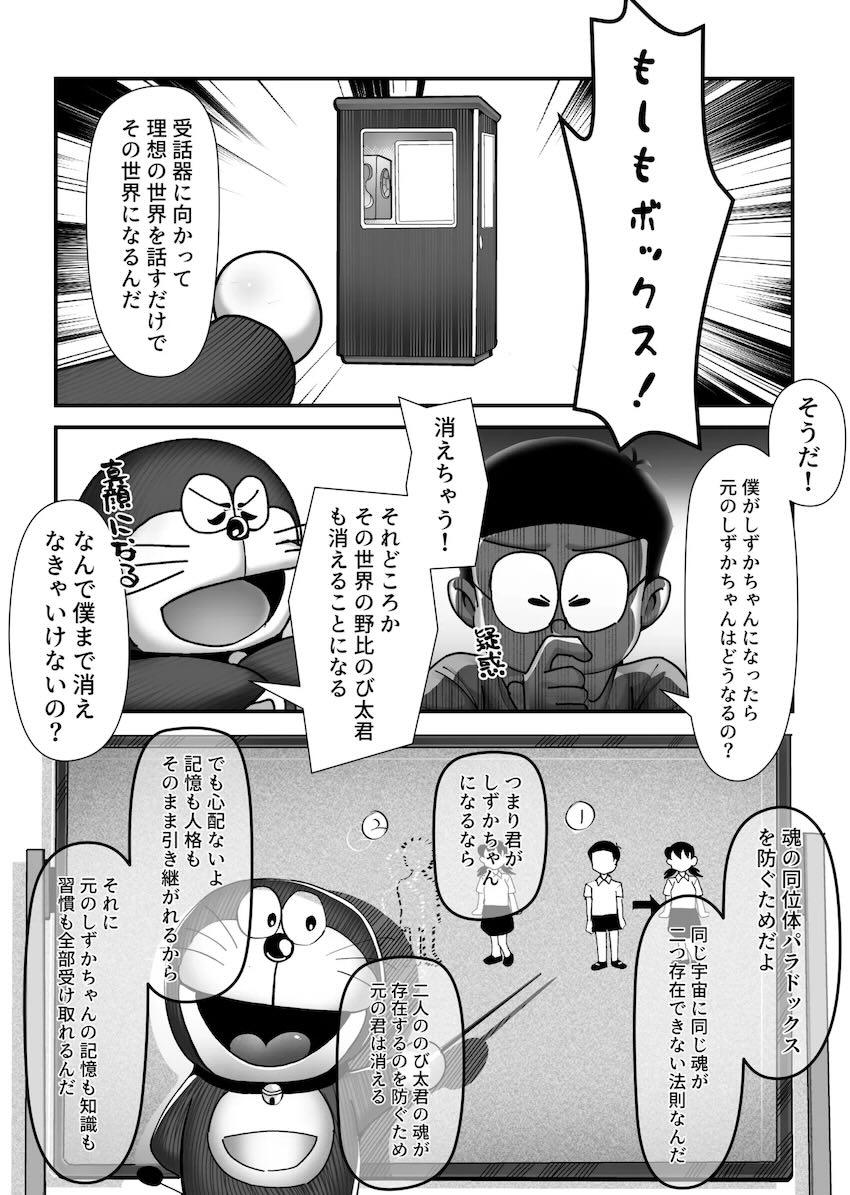 しずかちゃんになってオナニーする本 <> 012