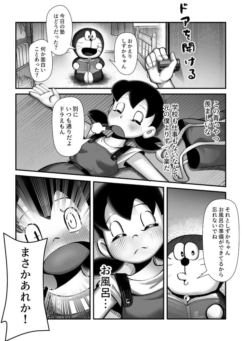 しずかちゃんになってオナニーする本 <> 030