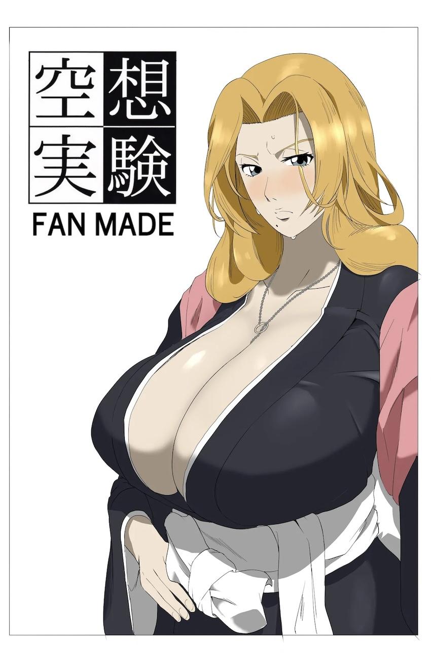 エロジジイたちに乳マンコ好き勝手使われる松本乱菊 <> 1