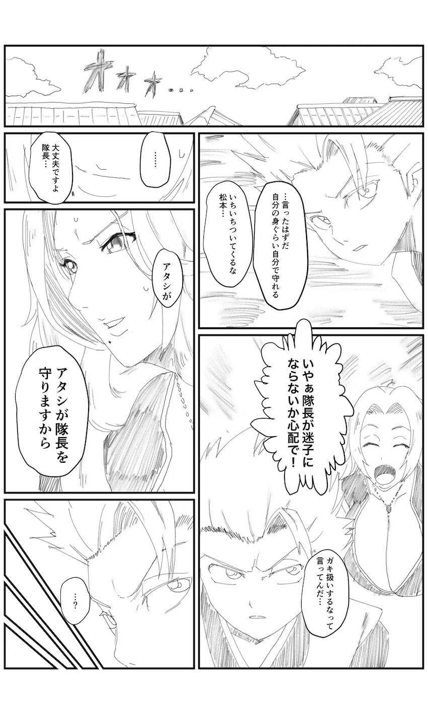 エロジジイたちに乳マンコ好き勝手使われる松本乱菊 <> 002