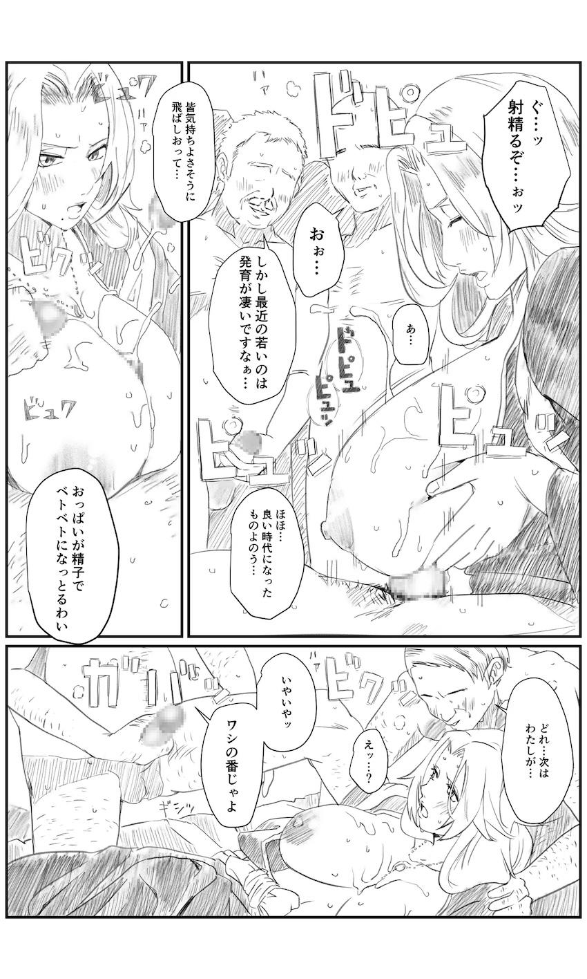 エロジジイたちに乳マンコ好き勝手使われる松本乱菊 <> 009
