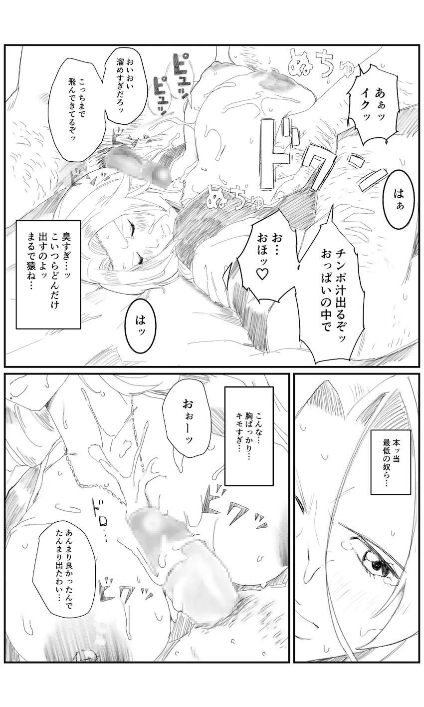 エロジジイたちに乳マンコ好き勝手使われる松本乱菊 <> 011