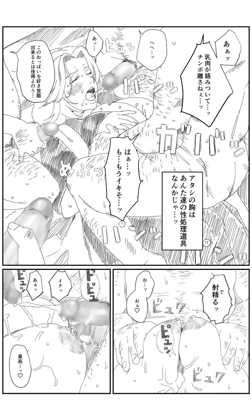 エロジジイたちに乳マンコ好き勝手使われる松本乱菊 <> 012